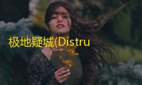 极地疑城(Distrust) 中文版