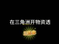 散人之怒火一刀  2.1.7